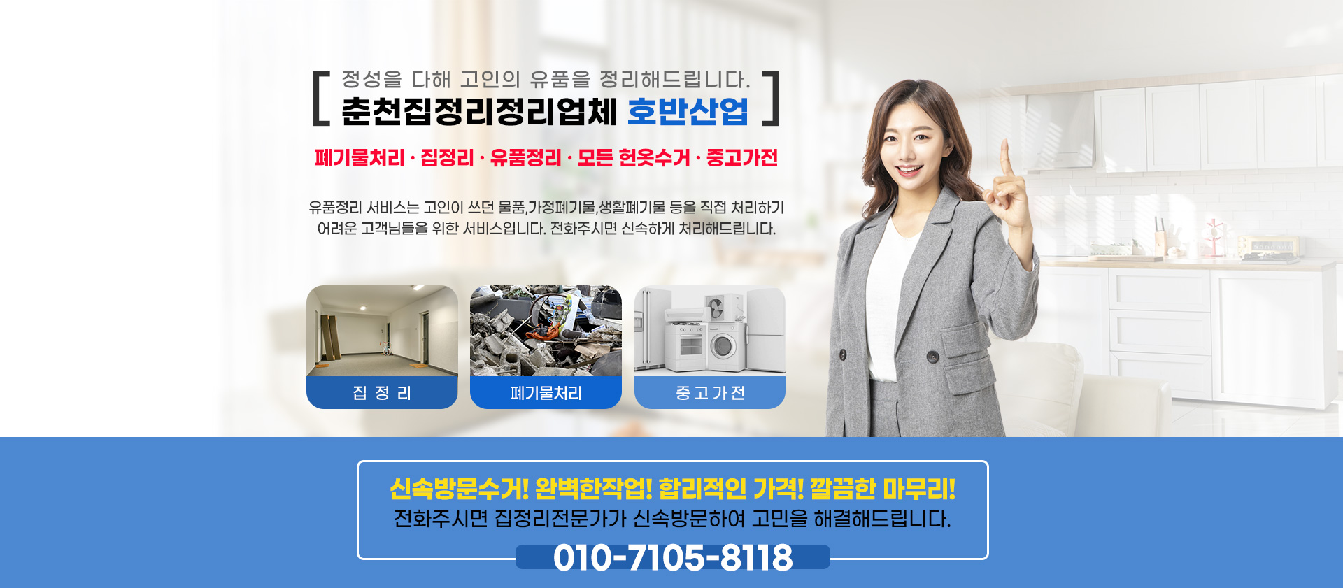 호반산업 PC 비주얼 0